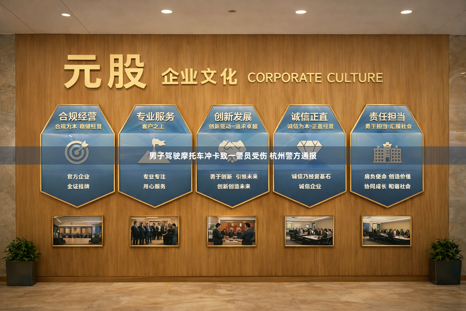 男子驾驶摩托车冲卡致一警员受伤 杭州警方通报