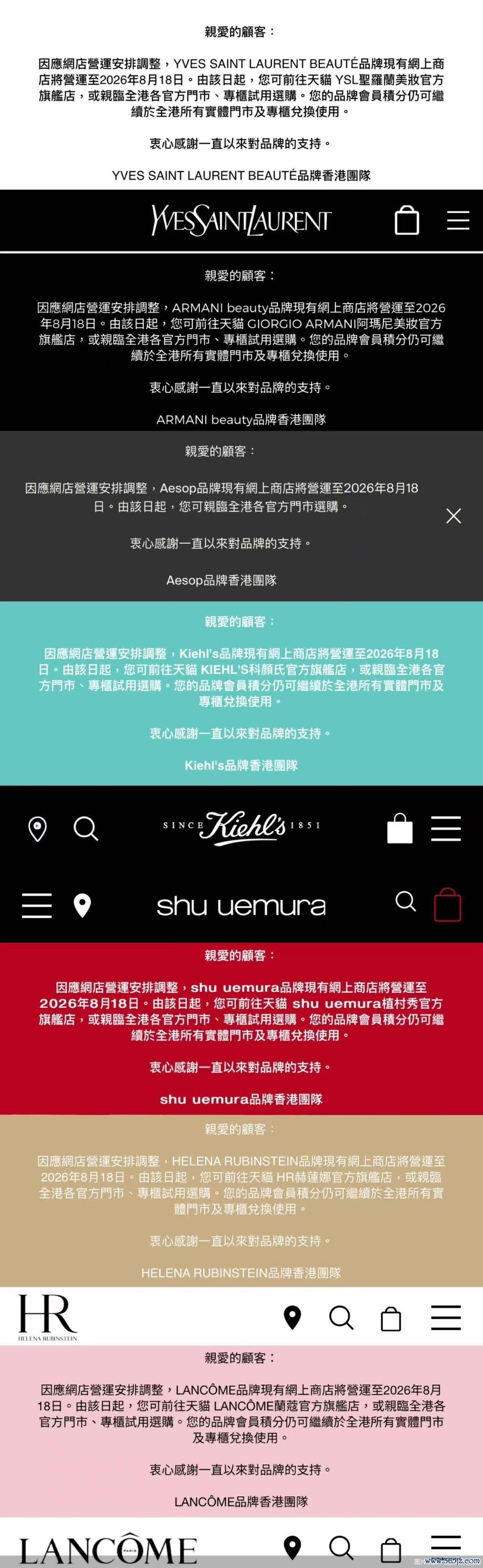 图片来源：品牌官网截图