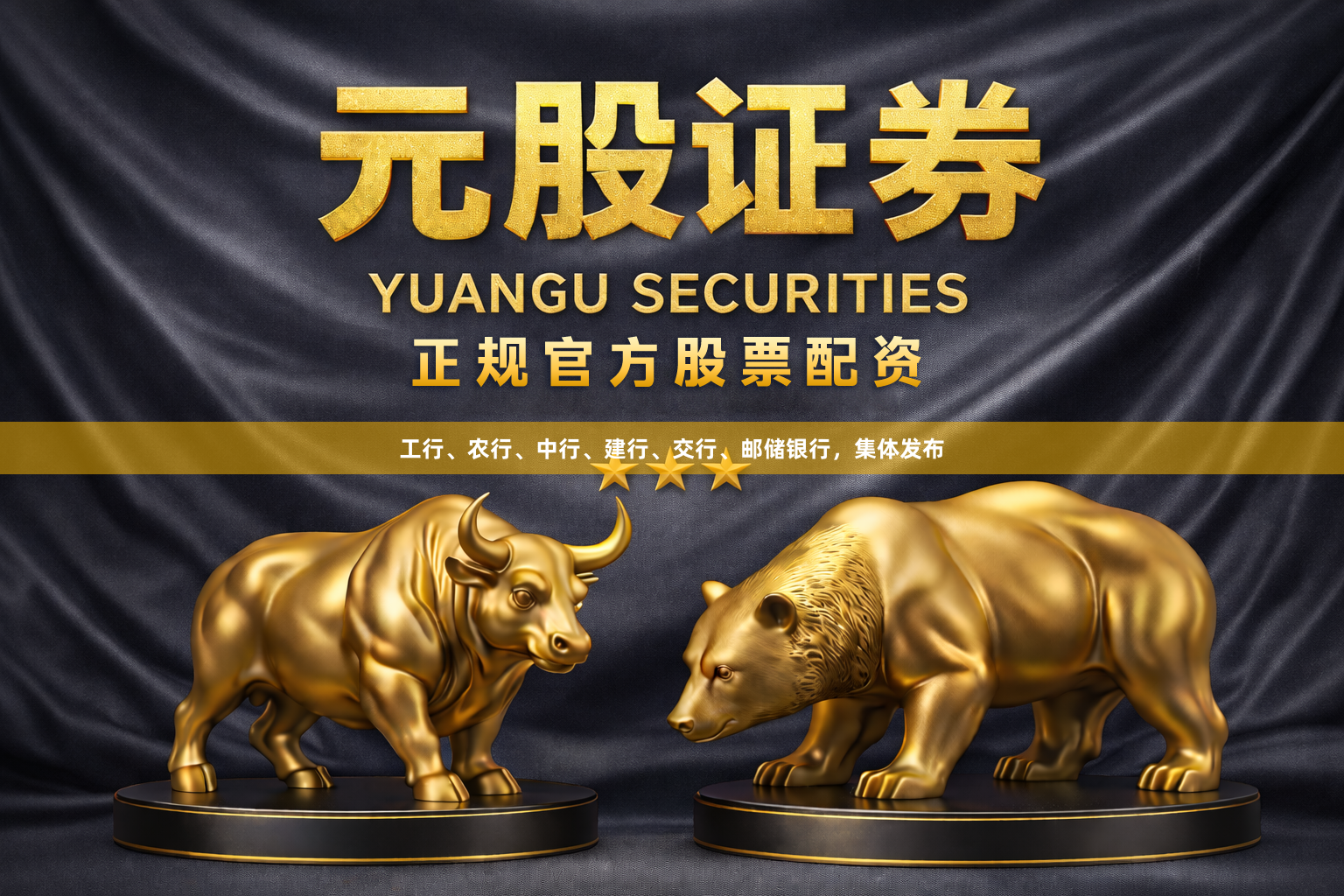 工行、农行、中行、建行、交行、邮储银行，集体发布