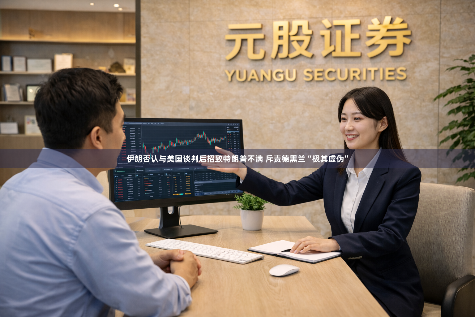 伊朗否认与美国谈判后招致特朗普不满 斥责德黑兰“极其虚伪”