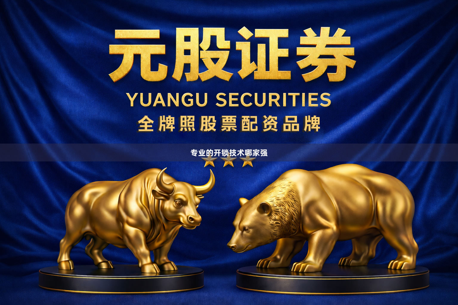 专业的开锁技术哪家强