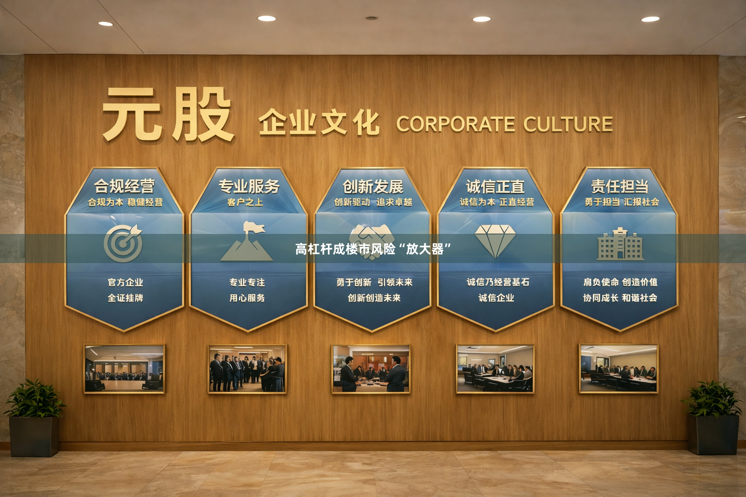 高杠杆成楼市风险“放大器”